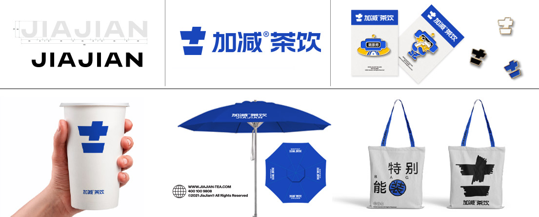 3777金沙娱场城茶饮VI形象展示